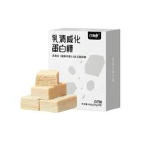 日加泰乳清威化蛋白棒0无减代餐糖饱腹轻卡零食能量饼干休闲零食 白巧味*9支