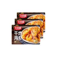 【3袋/5袋】天海藏干炸海虾鲜香酥脆空气炸锅油炸美食小吃下菜