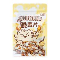 永璞即食脆麦片280克袋装 谷物代餐膳食纤维 咖啡轻椰椰麦片