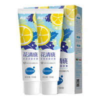两面针 LMZ）花清晓牙膏 12小时长效清新口气 舒缓口腔问题 2支240g夏日海岸香