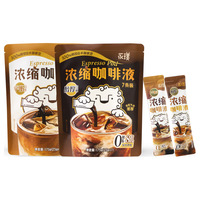 永璞闪萃精品速溶咖啡液黑咖啡醇厚平衡口感 醇厚黑咖啡+平衡黑咖啡 25g*14杯