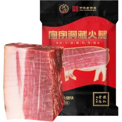 宣威火腿 肥瘦火腿肉500g/袋云南特产火腿肉块煲汤提鲜整块