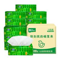 雨森(YUSEN)YSC0636 抽纸 可湿水面巾纸 400张*15包4层加厚 干湿两用 妇婴品质整箱批发 加大规格190*176mm