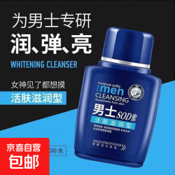 SOD蜜乳液面霜 1瓶 120g