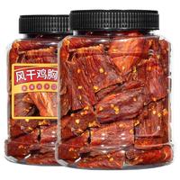 恒臣珍 HENGCHENZHEN）风干鸡胸高蛋白饱腹休闲减低肥卡脂即食 麻辣味风干鸡肉边角料500g*1罐