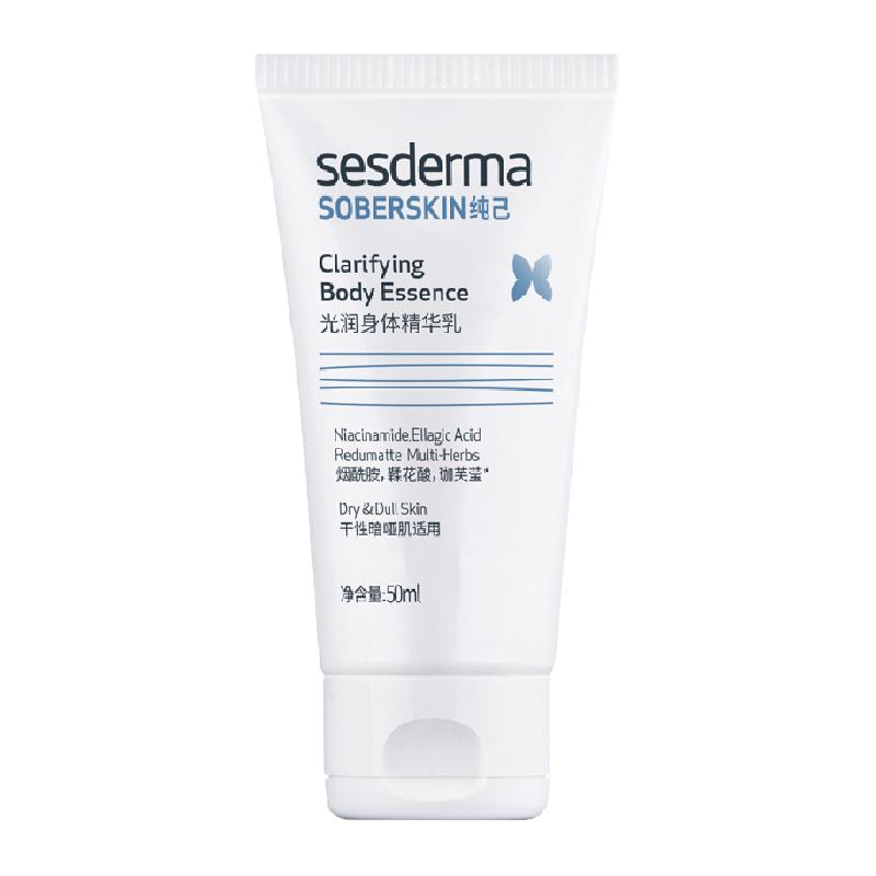  sesderma/赛斯黛玛 提亮保湿 身体乳  50ml