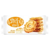 好吃点 甄好曲奇 黄油味 93g