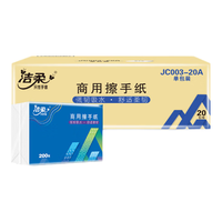 C&S 洁柔 擦手纸 200抽*20包大规抽纸(卫生间酒店餐 厅卫生纸巾)商用纸