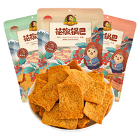 刺猬阿甘花椒锅巴多口味追剧零食小吃75g 花椒味*1+爆辣味*1+椒香味*1