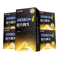 杰士邦超凡持久避孕套黄金延时男持久女 戴套套子白金超薄玻尿酸大颗粒螺纹狼牙套成人情趣计生用品 【90%二次回购】8只:超凡持久7+超薄持久1