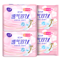 洁婷 绵柔卫生巾透气双U日用姨妈巾245mm共20片