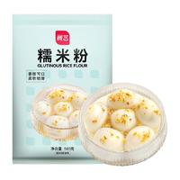 展艺水磨糯米粉500g面粉粘米粉汤圆冰皮南瓜饼圆子家用烘焙原料