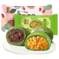 五芳斋 WU FANG ZHAI 中华老字号清明节艾草青团 蛋黄肉松青团糯米团子 60克*4只黑芝麻青团