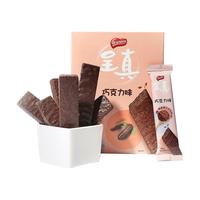 Nestlé 雀巢 呈真 威化饼干 巧克力味 272g
