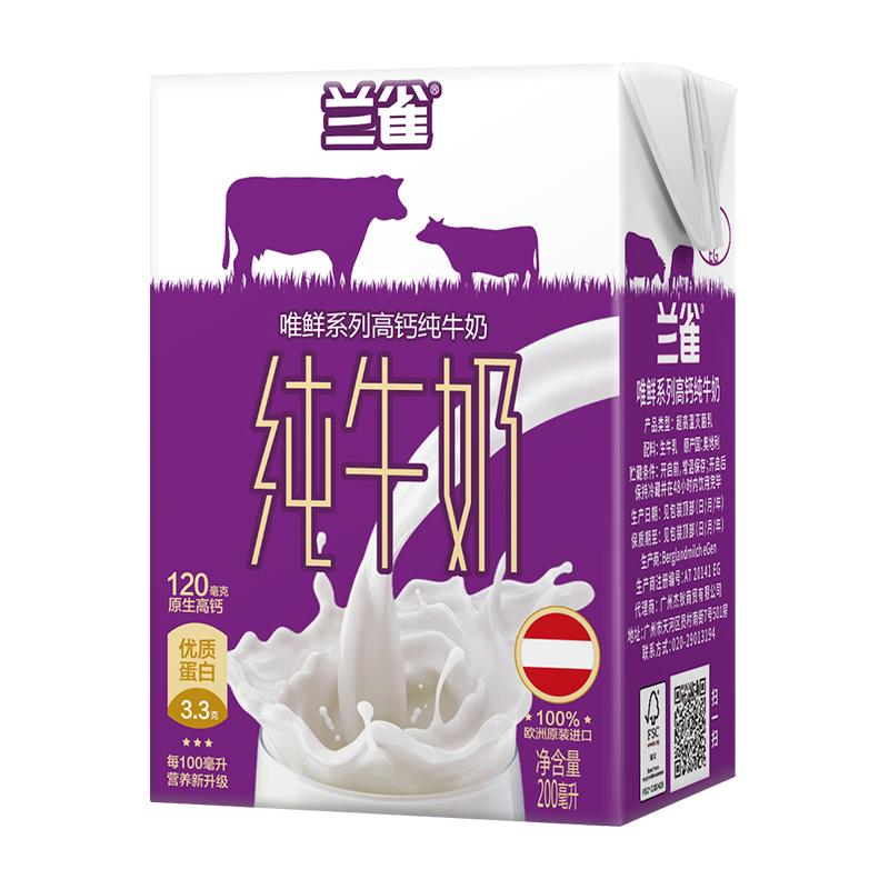 Lacheer 兰雀 唯鲜 高钙纯牛奶 200ml*24盒