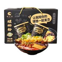 螺生门免煮冲泡商用螺丝粉广西柳州螺蛳粉礼盒225g*6桶装