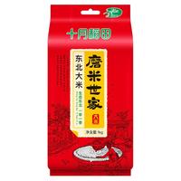 SHI YUE DAO TIAN 十月稻田 吉林小町米