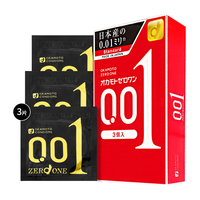 冈本(OKAMOTO) 超薄套避孕套计生用品成人用品情趣用品 冈本001 3片装