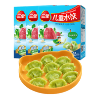 三全 儿童水饺 猪肉嫩青菜 300g*3盒 共126只 组合装早餐饺子儿童
