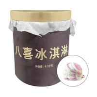 八喜冰淇淋6.2kg大桶装商用挖球冰激凌多口味雪糕冷饮自助餐