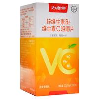力度伸锌维生素B2维生素C咀嚼片60片补充锌VC成人旗舰店正品