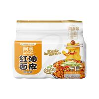 【614疯狂试用盒】阿宽红油面皮芥末味方便面速食泡面拌面即食