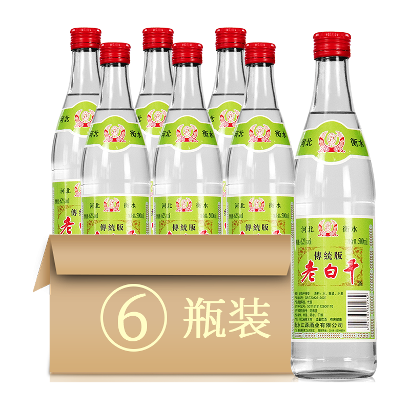 衡记 老白干 传统版 62%vol 老白干香型白酒