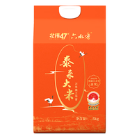 六水香 北纬47度泰来大米 5kg 真空包装