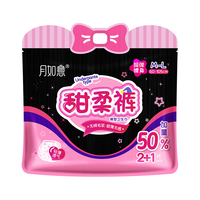 月如意甜柔裤裤型卫生巾安心裤单品组合套装 均码（60-100cm）-3片