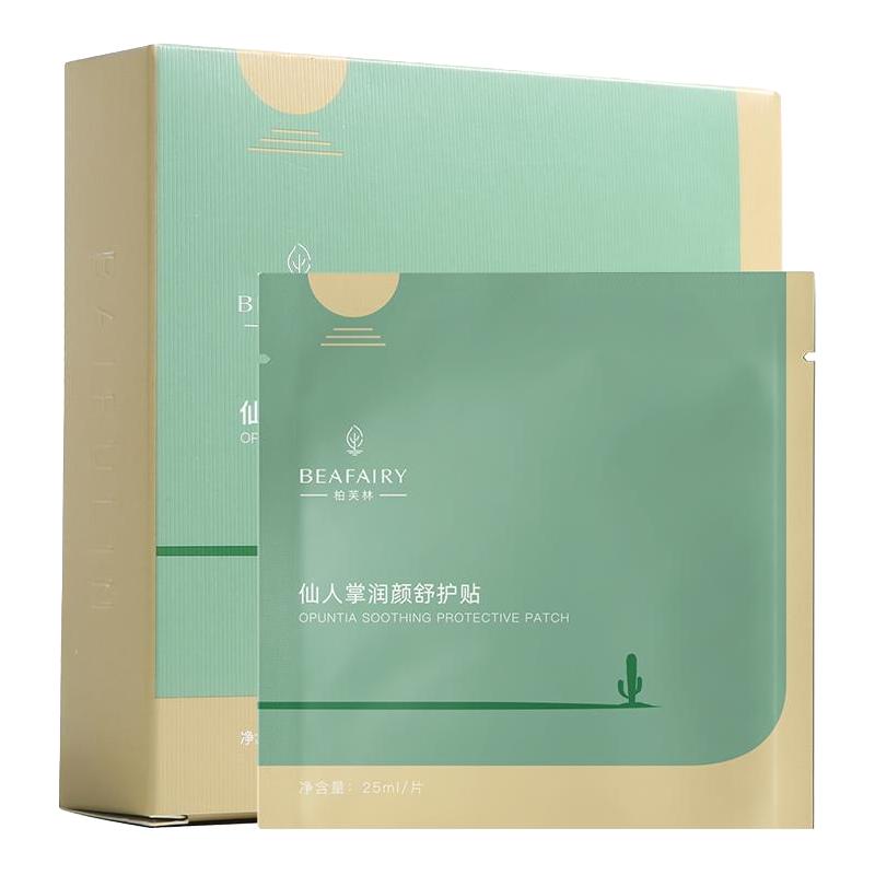 柏芙林仙人掌深补水修护保湿面膜滋润舒缓干燥泛红官方旗舰店正品