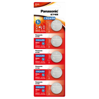  Panasonic 松下 纽扣电池 (5粒、CR2450)