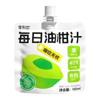 零形态每日油柑汁/每日三柠汁混合装NFC果汁饮料0脂0果胶火锅刮油