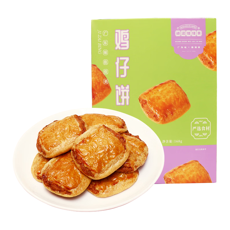  道滘佳佳美 手工酥饼 盒装鸡仔饼  盒装鸡仔饼168g ≤200g