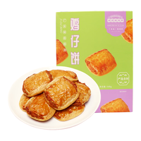 道滘佳佳美 手工酥饼 盒装鸡仔饼  盒装鸡仔饼168g ≤200g