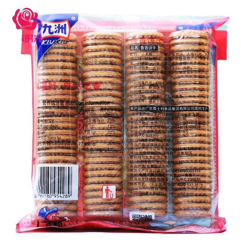  徽味时光 怀旧 饼干  包装 250g