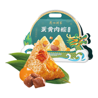 广州酒家端午粽子礼盒蛋黄肉粽子蜜枣嘉兴特产豆沙甜粽棕子中华老字号 蛋黄肉粽大礼袋 800g 8只