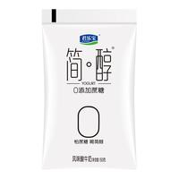 君乐宝 JUNLEBAO酸奶简醇无蔗糖酸奶0蔗糖非脱脂早餐奶160g*15袋装酸奶整箱