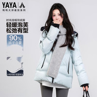 鸭鸭(YAYA)【大师裁剪系列】羽绒服女士短款2025年冬季时尚保暖泡芙外套 米灰色 L /165