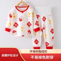勋阳宇乐婴儿童春秋衣服秋衣秋裤套装纯棉高腰护肚男童女宝宝内衣睡衣春装 福气锦鲤 110 cm
