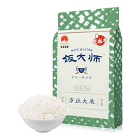 饭大师 方正大米长粒香米2.5kg