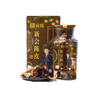 贡皮 新会陈皮干大红皮泡水十五年地道老陈皮国潮太后款礼盒装 10年单瓣皮太后款250克