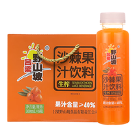 吕梁野山坡沙棘汁 果汁饮料 果汁含量40% 300ml*8瓶 整箱礼盒 含量40%沙棘汁