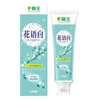 LION 狮王 花语白系列风铃白兰美白清新牙膏