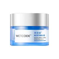WETCODE 水密码 补水霜面霜