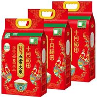 柴火大院 有机五常大米 5kg 天然有机米 黄金水稻花香2号 30斤