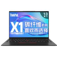 ThinkPad 思考本 联想笔记本电脑X1 Nano 13英寸办公本 i5 16G 1T