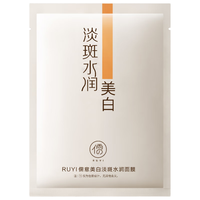 儒意（RUYI）烟酰胺面膜10片美白补水保湿淡斑提亮肤色女男士去黄紧致抗皱 烟酰胺面膜【美白提亮】