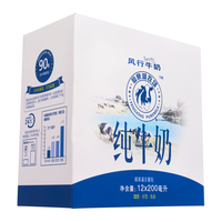风行牛奶 纯牛奶 200ml*12盒