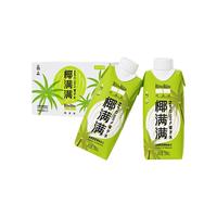 椰满满马来西亚100%纯椰子水补充电解质饮料整箱330ml*12瓶