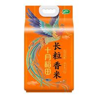 SHI YUE DAO TIAN 十月稻田 寒露秋香 长粒王 5kg